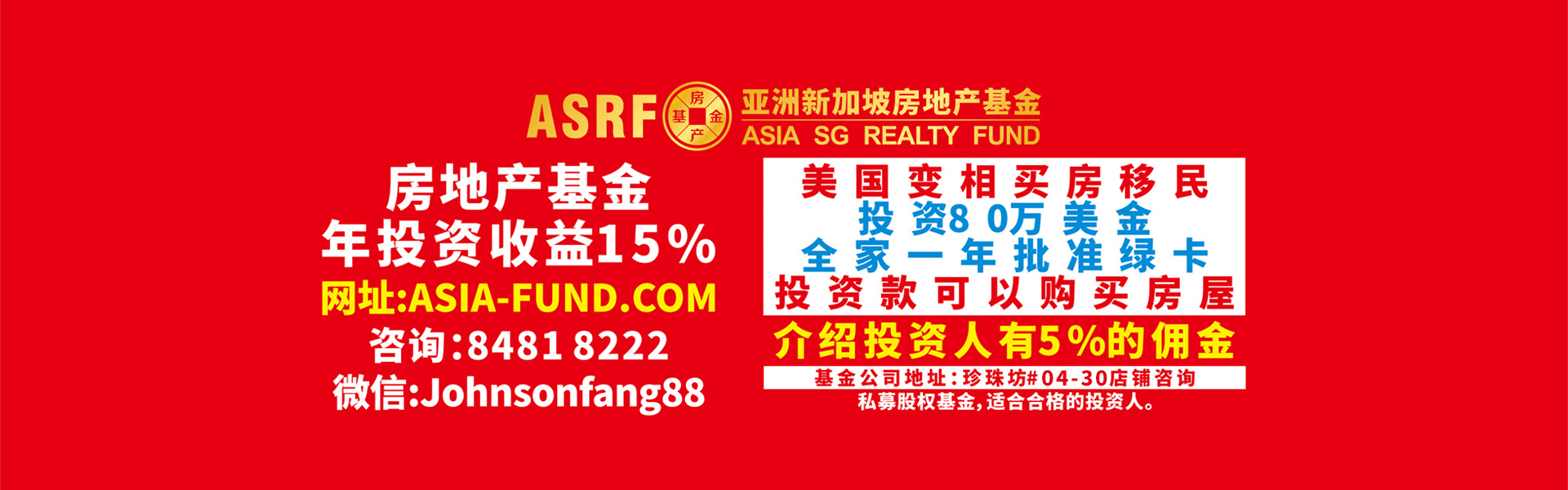ASIA SG REALTY FUND